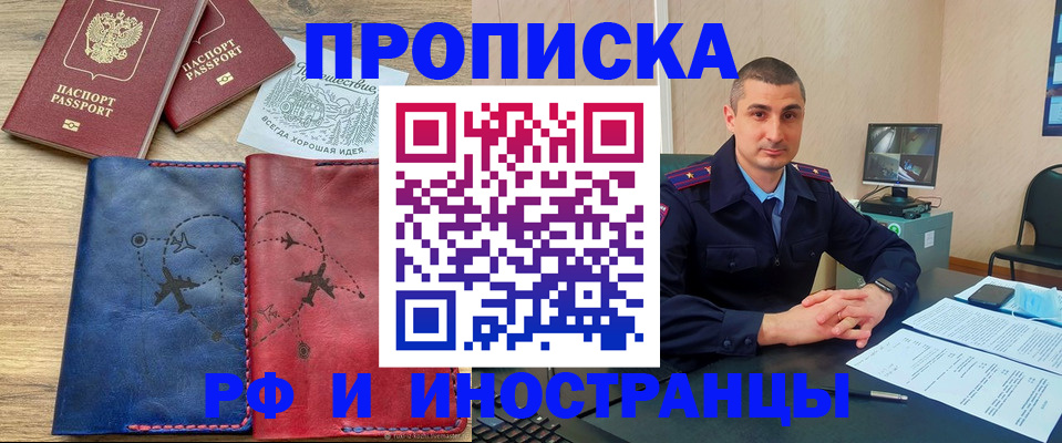 прописка иностранных граждан в Азове