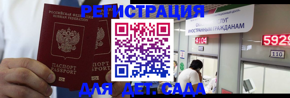 временная регистрация в квартире в Азове