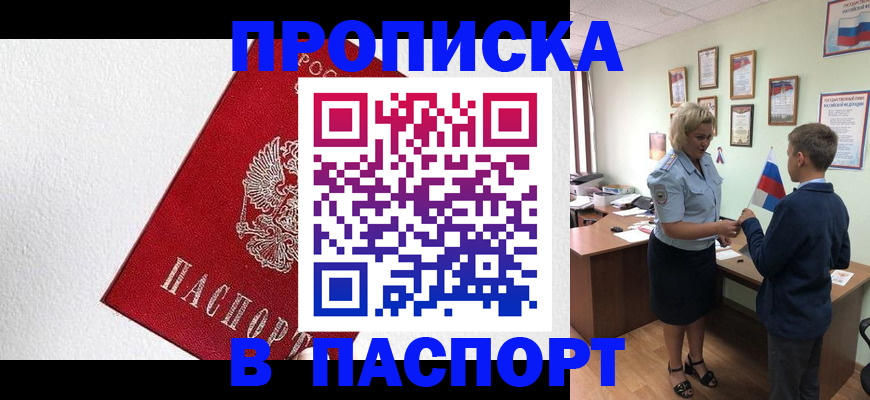 пропишу в квартире в Азове